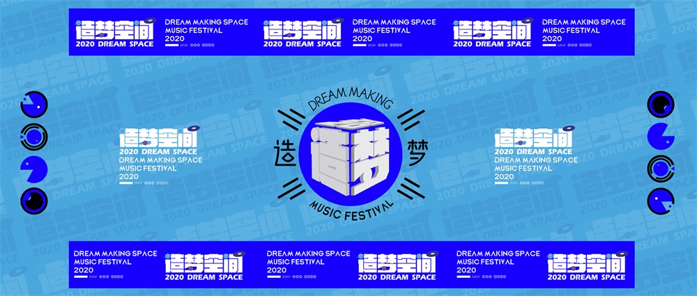 “造夢(mèng)空間”音樂(lè)節(jié)◇2020年藝霖藝校校園音樂(lè)節(jié)圓滿落幕